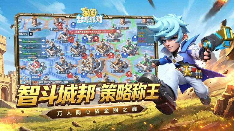《家園：夢想派對》7月2日 開啟測試 Q萌異世界畫風 療癒系模擬經營×輕策略冒險手遊 | 化身莊園主 在魔物侵襲的希德大陸重建家園 透過種田、收集資源、建設莊園 一步步守護瀕危的世界樹