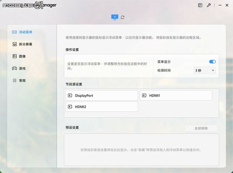 三星 Odyssey G8 G80HS 6K 電競螢幕開箱體驗 超高解析度／高更新率設定帶來至高遊戲體驗