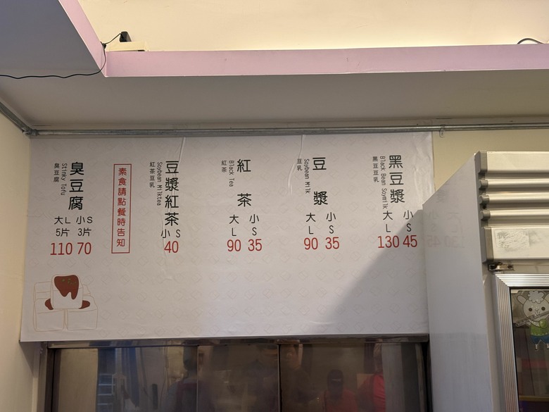 玉里橋頭臭豆腐碧潭店開箱|外酥內嫩超涮嘴,花蓮人氣排隊美食插旗新店