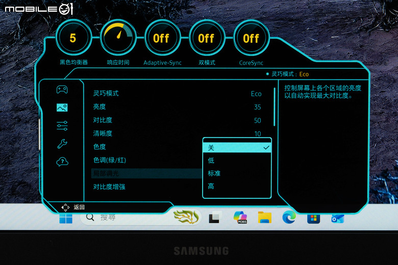 三星 Odyssey G8 G80HS 6K 電競螢幕開箱體驗 超高解析度／高更新率設定帶來至高遊戲體驗