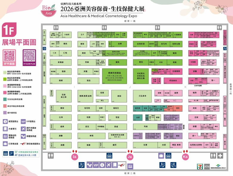 【情報】7/16-7/19 南港美容保健展免費預登分享