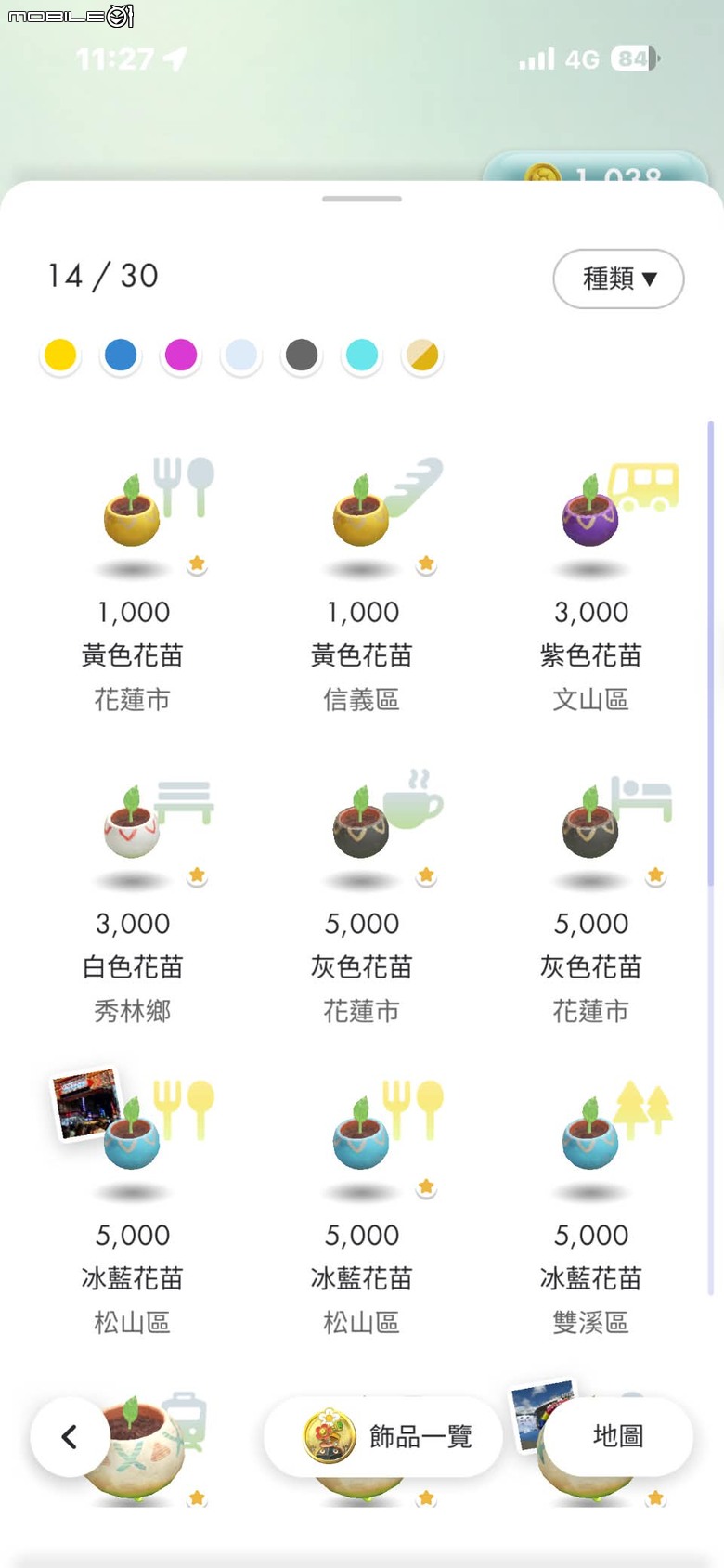 沙灘皮克敏探索之基隆市篇 — 大武崙沙灘與和平島地質公園
