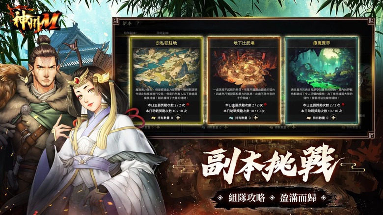 《神州M》 一週年慶典盛大開跑 7月1日 河洛群俠傳 聯動開啟 登入立即領取聯動角色「小蝦米」 展開全新江湖冒險 | 禮包碼、兌換碼 | 正統續作完整回歸武魂、降神、封獸等經典系統 五大職業自由搭配