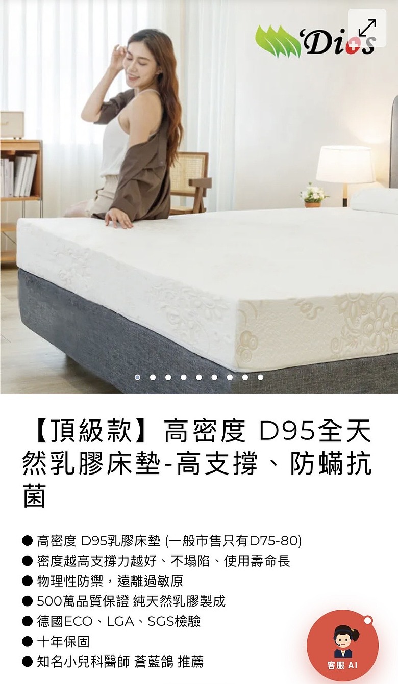 除蟎機真的有用嗎？ （內含床墊問題請益）