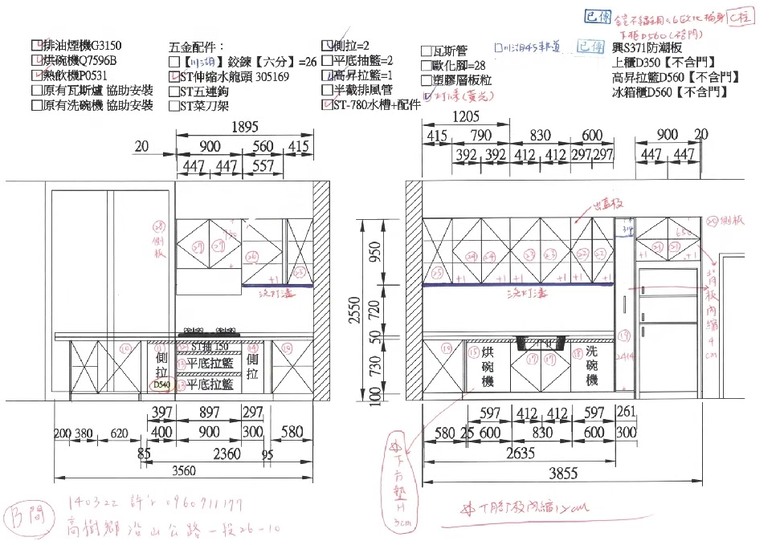 〔分享〕高雄系統廚具｜IH爐烤箱炊飯櫃全嵌進櫃體｜下櫃全做抽屜不做開門櫃