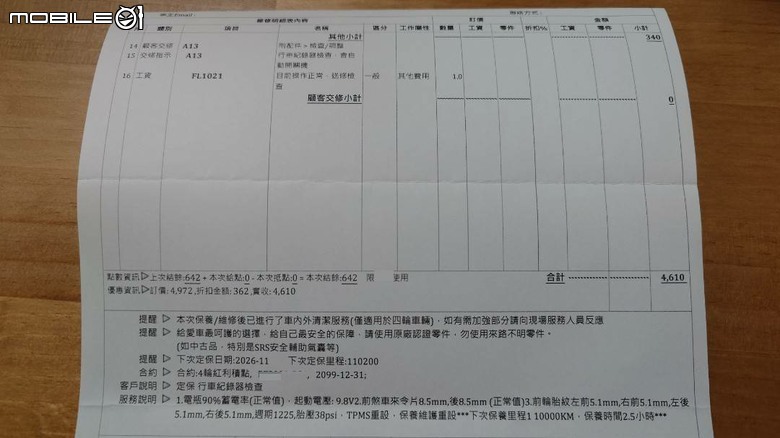 點我看大圖 【心得】Civic e:HEV (FL4) 10萬公里保養及第四年保單分享
