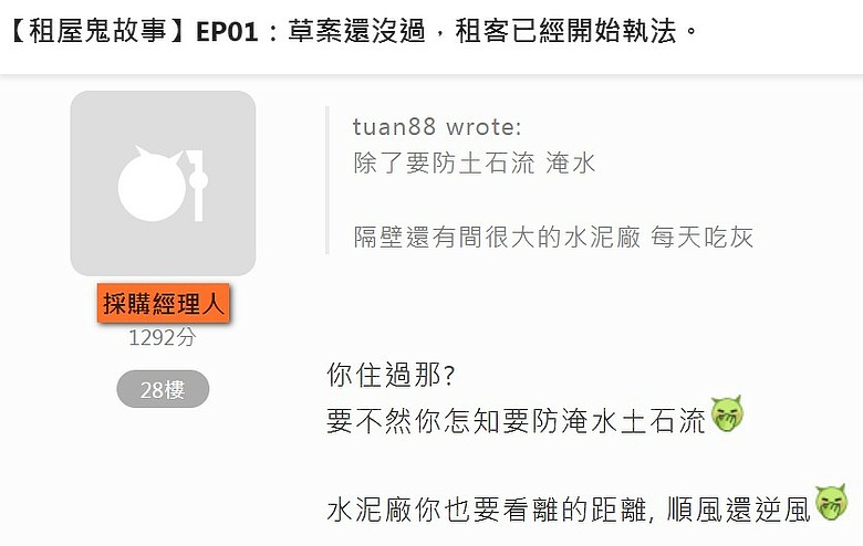 Lesson房市亂象叢生最不可取的就屬這種唯恐天下不亂