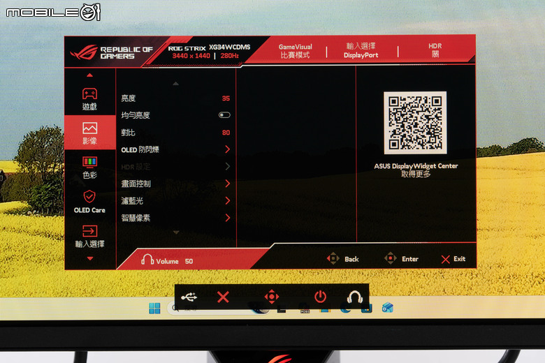 ROG STRIX OLED XG34WCDMS 電競螢幕開箱實測 34 吋寬曲面與 280Hz 高更新率帶來流暢沉浸感受