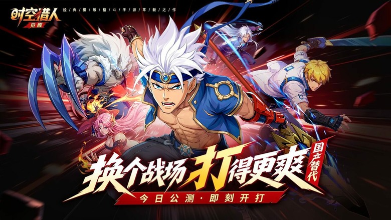 《時空獵人·覺醒》7月2日 正式上線 橫版動作手遊經典IP 熱血格鬥新作 | 八大職業 狼叔、槍械師、斬魂、異能者、龍靈、冰魄等傳奇英雄再次集結 搭配全新技能樹 爽快連招戰鬥 挑戰深淵、世界Boss