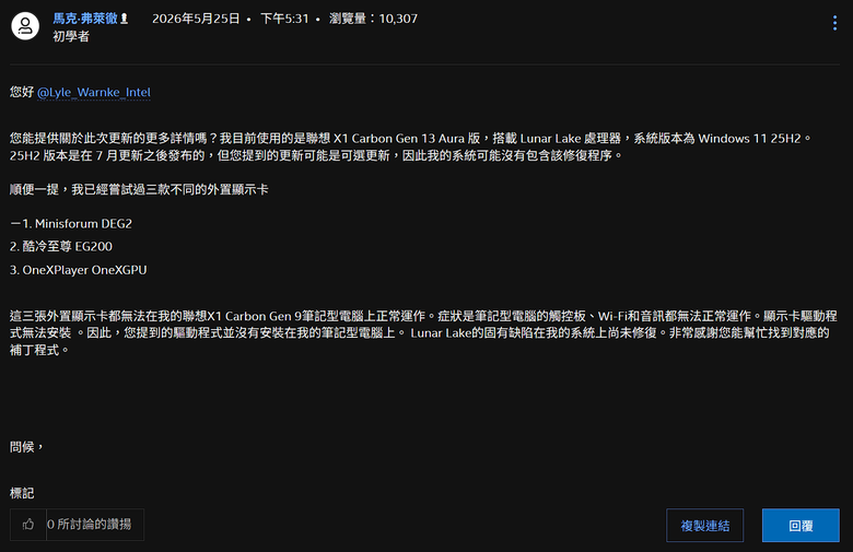 點我看大圖 閒聊關於為何市面上沒有258V搭配獨顯得筆電產品