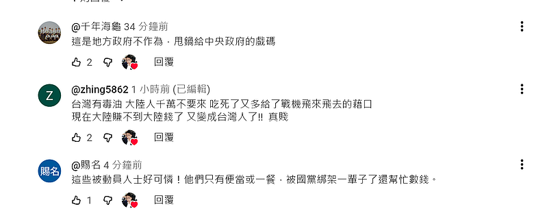 台灣毒油事件引發大遊行，名人紛紛力挺為人民。毒油致癌物超標4倍竟依然品質高於大陸，引發網友崩潰