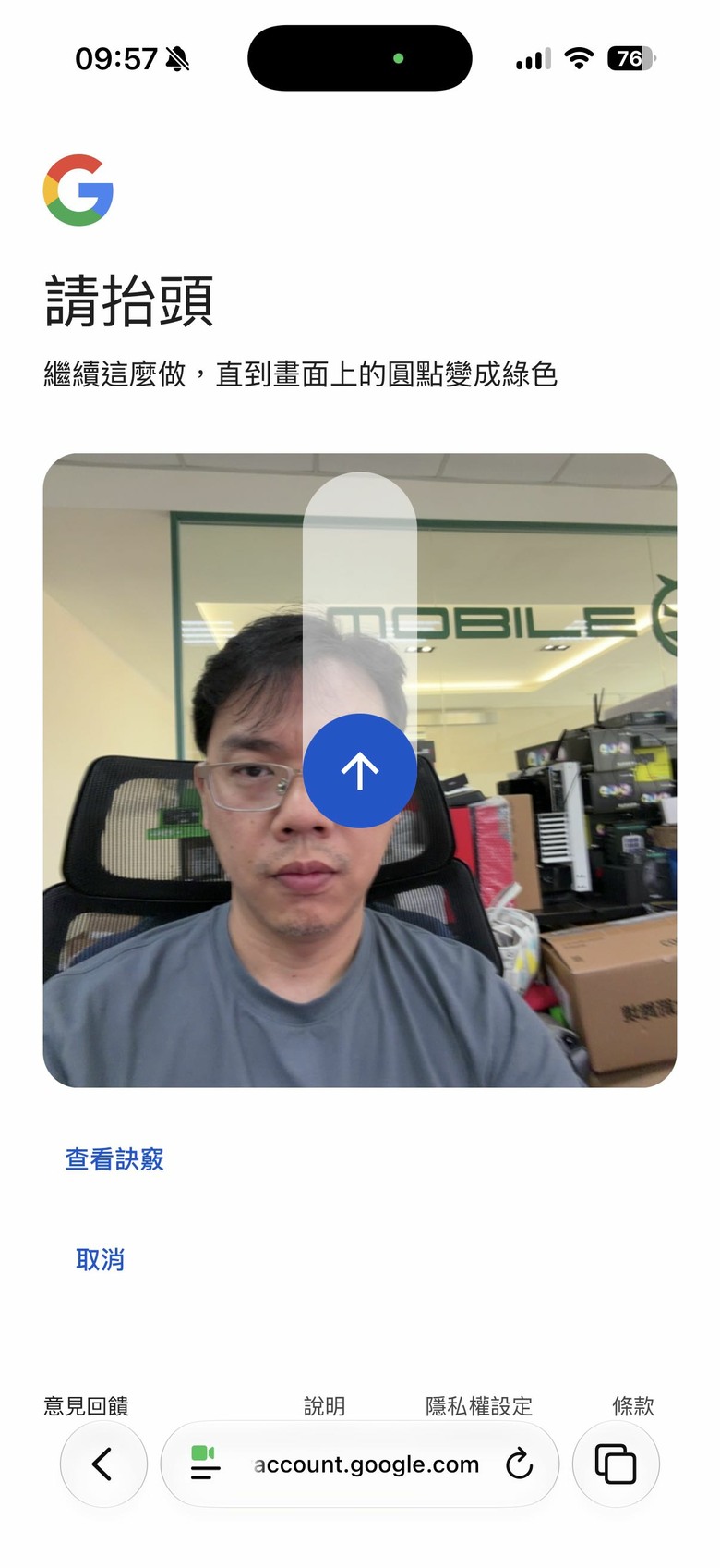 忘記 Google 帳號密碼免驚!Google 新推出自拍影片登入功能 !靠掃臉就能登入帳戶!