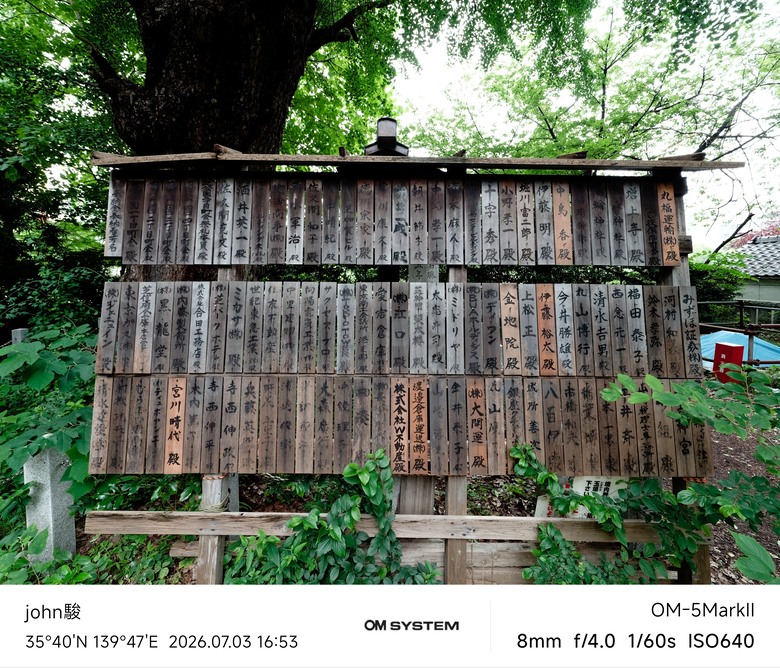 再看一次東京第一日(清澄庭園、藍瓶咖啡、OMSYSTEM PLAZA、炸牛排元村、東京鐵塔)(OM SYSTEM OM-1II、OM-3、OM-5II、TG-7)