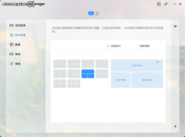三星 Odyssey G8 G80HS 6K 電競螢幕開箱體驗 超高解析度／高更新率設定帶來至高遊戲體驗