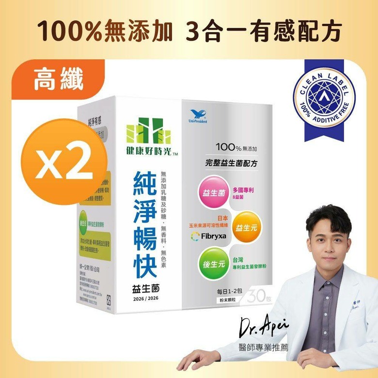 幫助消化益生菌選擇