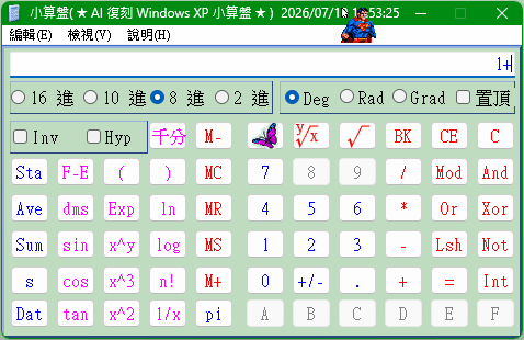 賊有趣 的 AES-128/AES-256 對稱式 加密