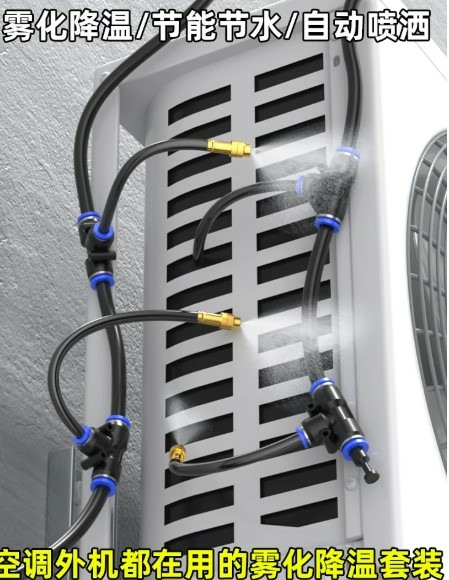 給室外機冷凝器噴水, 確實能省電