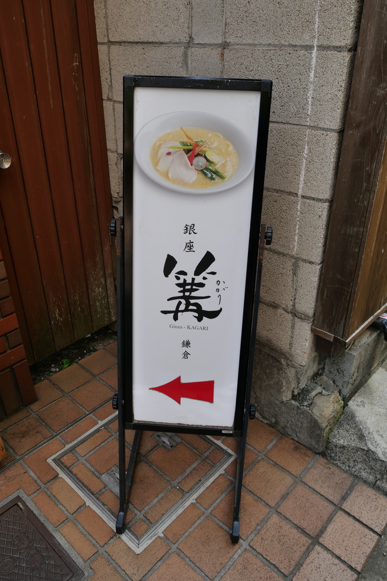 鐮倉 小町通り商店街 江之電 極樂寺站