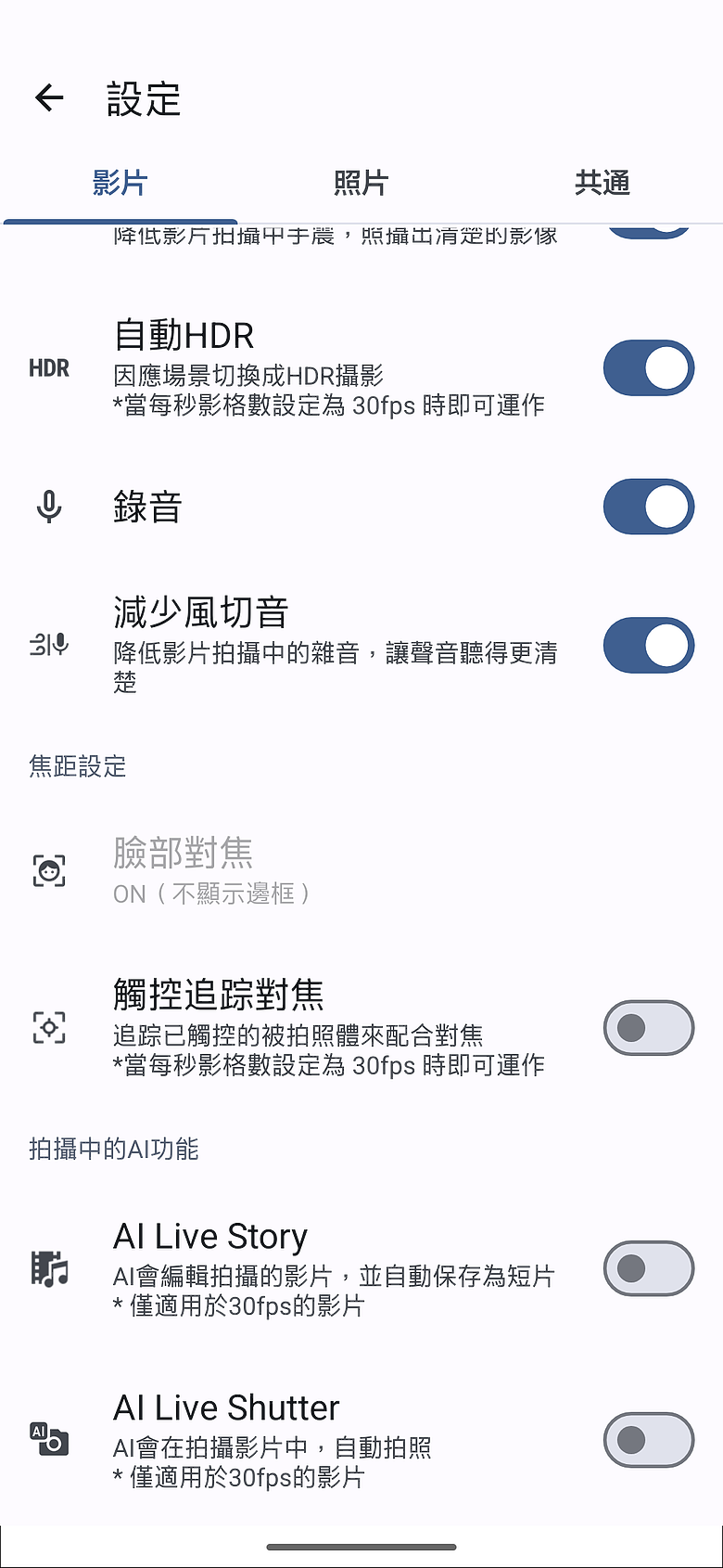 SHARP AQUOS R11 體驗｜補齊長焦、首創動態光律，日系美學更添溫度