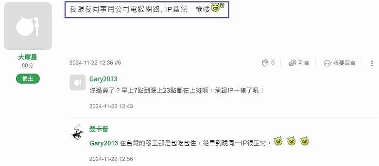 Lesson房市亂象叢生最不可取的就屬這種唯恐天下不亂