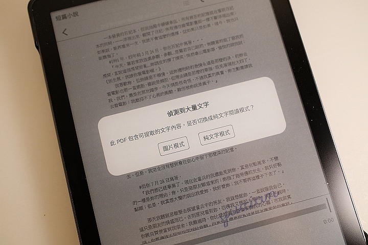 電子紙閱讀APP推薦 - SnapINKo (小說、漫畫、PDF)