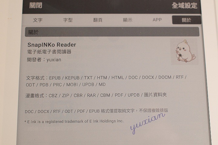 電子紙閱讀APP推薦 - SnapINKo (小說、漫畫、PDF)