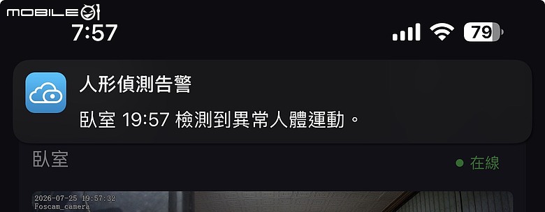 點我看大圖 【不專業開箱】快速開箱! Foscam C5M 開箱:500 萬畫素 3K 超清解析度,小巧便利、守護家人!