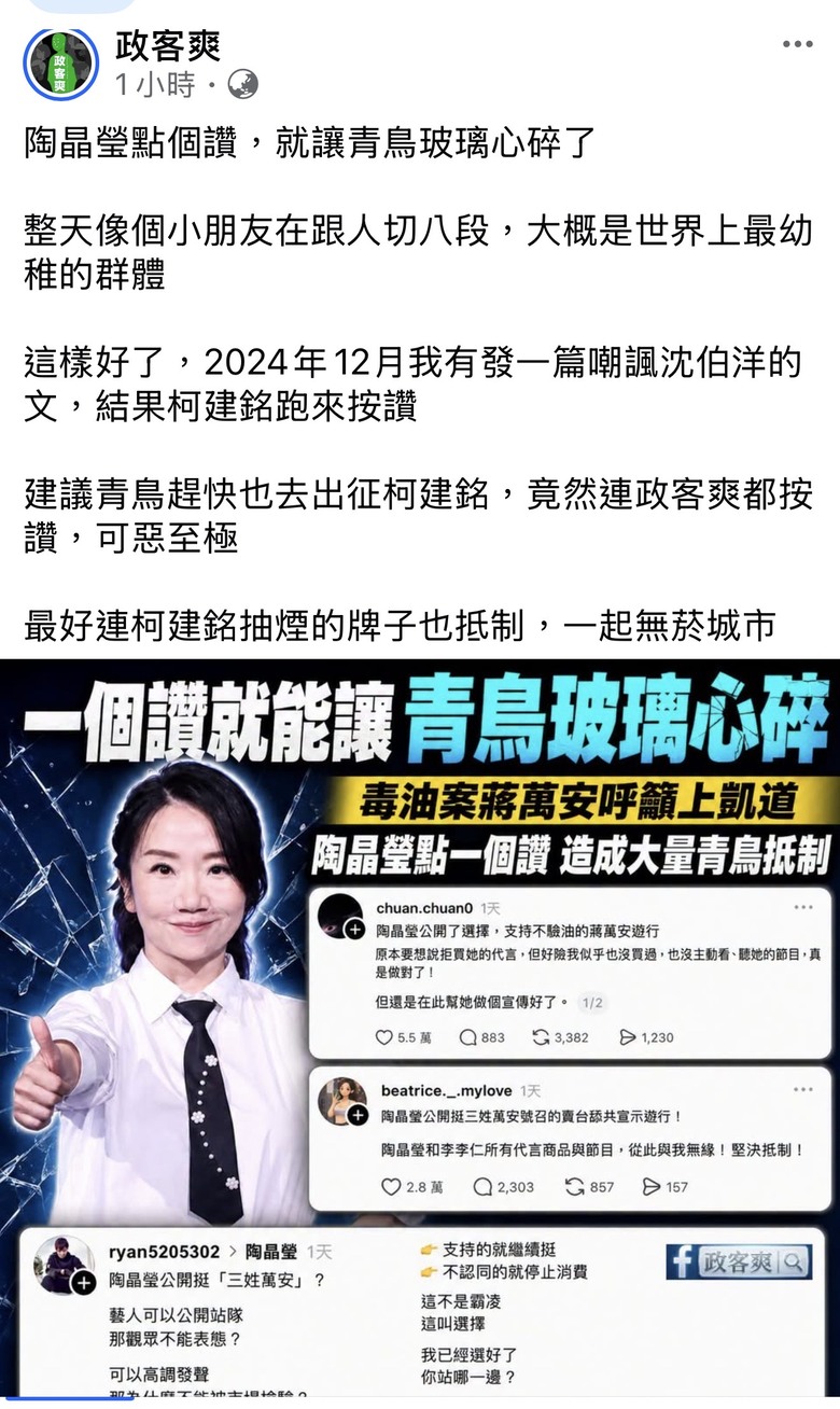❤️❤️點個讚，都要被出征❓❓❓❓❓