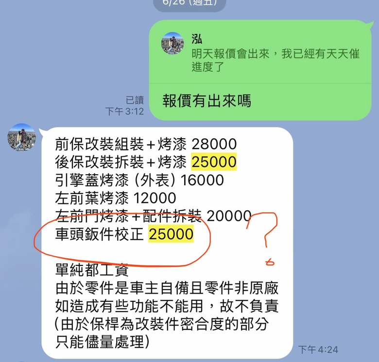 台中大里 知名保時捷維修 新發汽車 涉嫌詐欺消費者 把消費者當笨蛋耍
