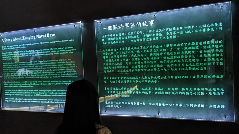 點我看大圖 值得一看的高雄左營軍區故事館