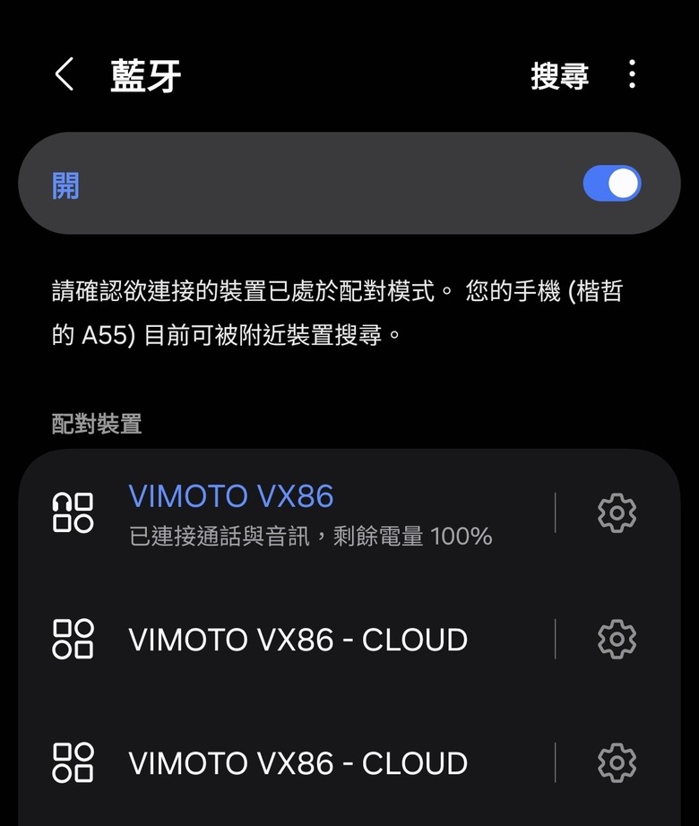 VIMOTO VX86 開箱 & 使用心得