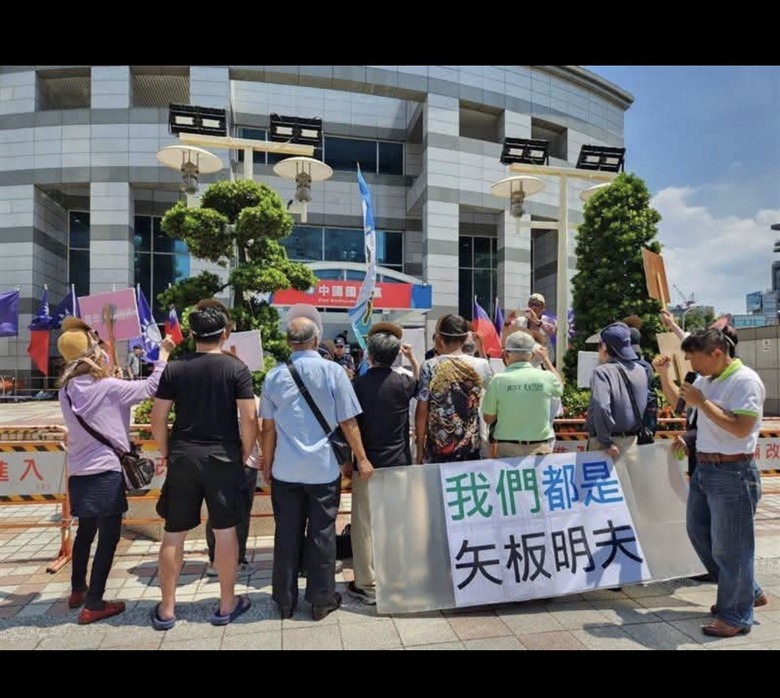 ❤️❤️ 矢板明夫 遇襲‼️台灣國 人山人海抗議‼️