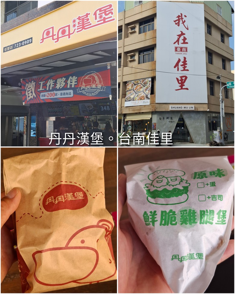 帶著Npp0201的皮克敏,徒步環台之旅。〔南部路段〕