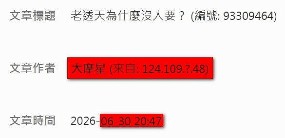 Lesson房市亂象叢生最不可取的就屬這種唯恐天下不亂