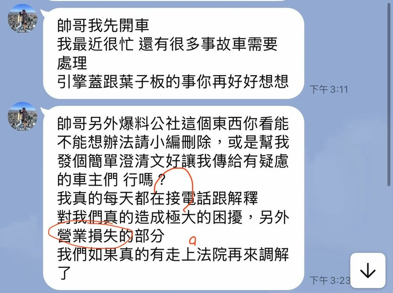 台中大里 知名保時捷維修 新發汽車 涉嫌詐欺消費者 把消費者當笨蛋耍