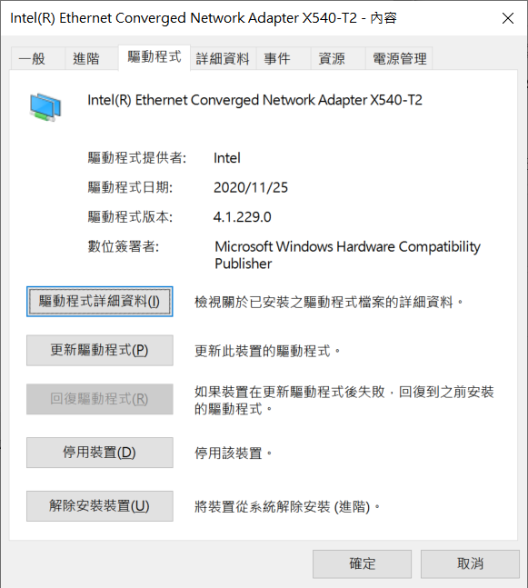Synology DSM 7.3.2-86009 U4 - 10G 網路 Intel X540-T2 建置 & SFP+ 轉 RJ45
