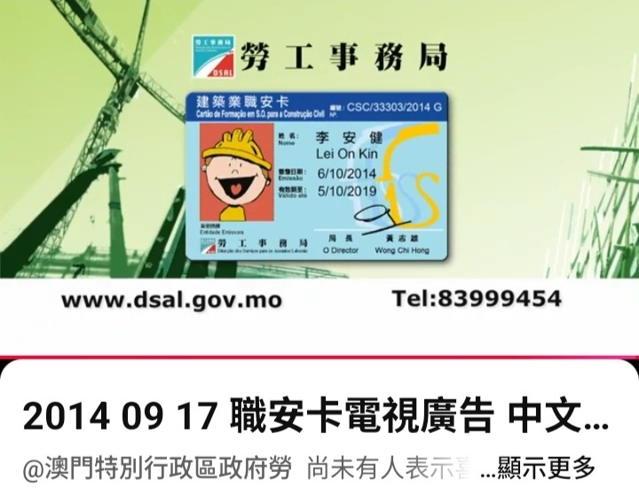 第2講:向中國看齊?臺灣職安卡之亂亂10講,不懂亂亂貢,太外行請勿見怪~