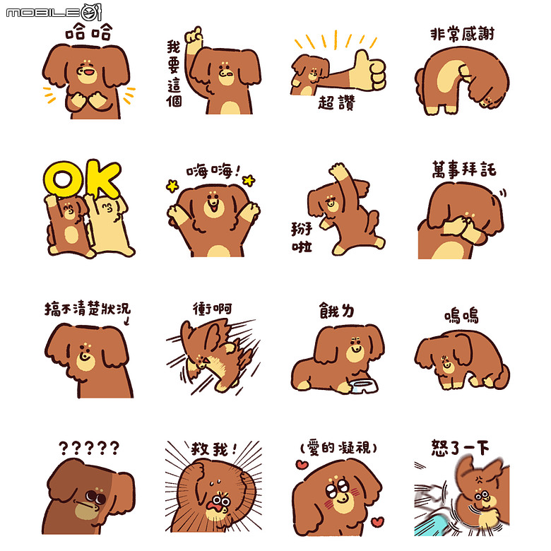 LINE 免費貼圖懶人包!超人力霸王、15 週年限定等 17 款一次下載