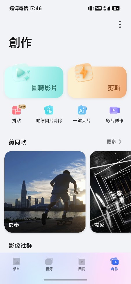 高CP值AI機,HONOR 600開箱