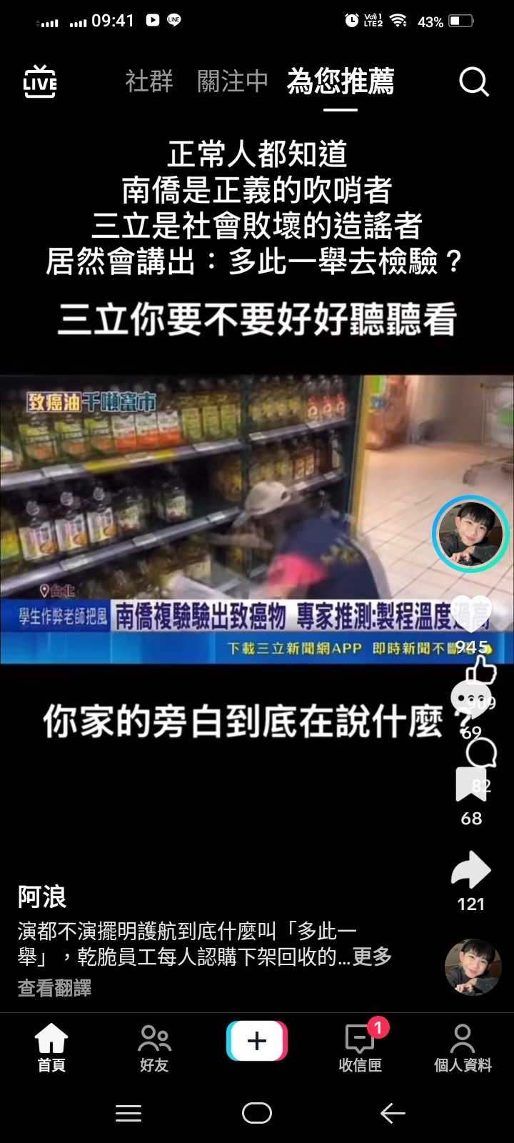 泣新聞是想不舉嗎？
