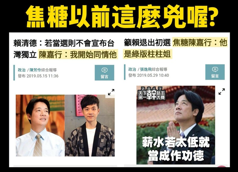 焦糖哥哥要失業了 怎麼會這樣??