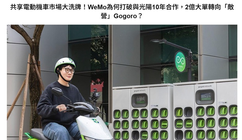 一步錯，萬步錯？光陽是如何把過去積累的江山拱手讓人？