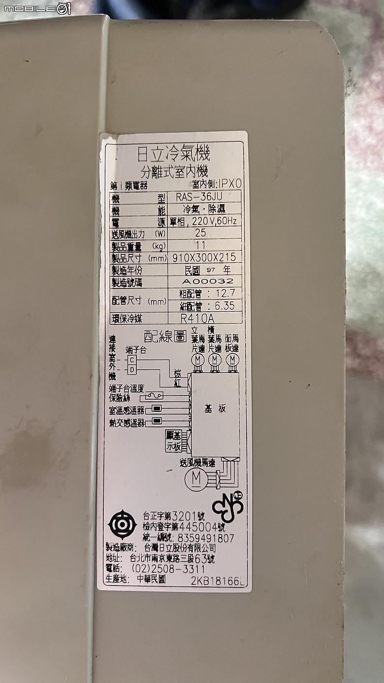 點我看大圖 【施工全紀錄】我家太座為了老鷹換冷氣 國際牌CS-UX36FA2+CU-UX36FHA2 舒服~