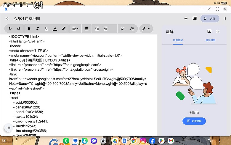 點我看大圖 🌟20260711使用半年☁️💻簡單雲辦公生活去windows化💻☁️進化版心得🌟📱 Samsung Galaxy Tab A11+ WiFi (8G/256G)