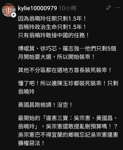總預算：來看看ＫＭＴ［翁嚇人］如何砍預算......一稿13砍