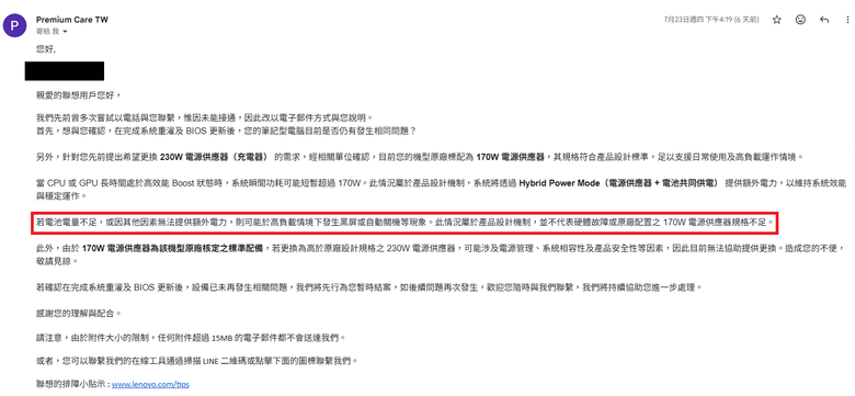 Lenovo LOQ 系列災情求助 15AHP10 聯想品質，以卵擊石？