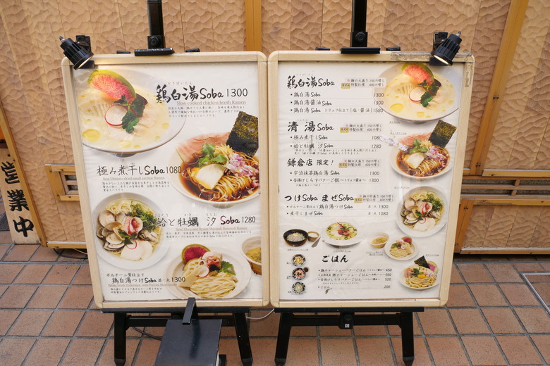 鐮倉 小町通り商店街 江之電 極樂寺站