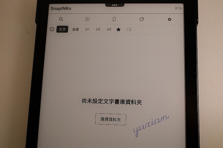 電子紙閱讀APP推薦 - SnapINKo (小說、漫畫、PDF)