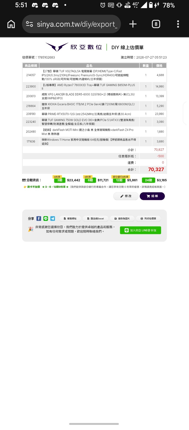 需要大大們幫我看看這單有甚麼可以在修改的