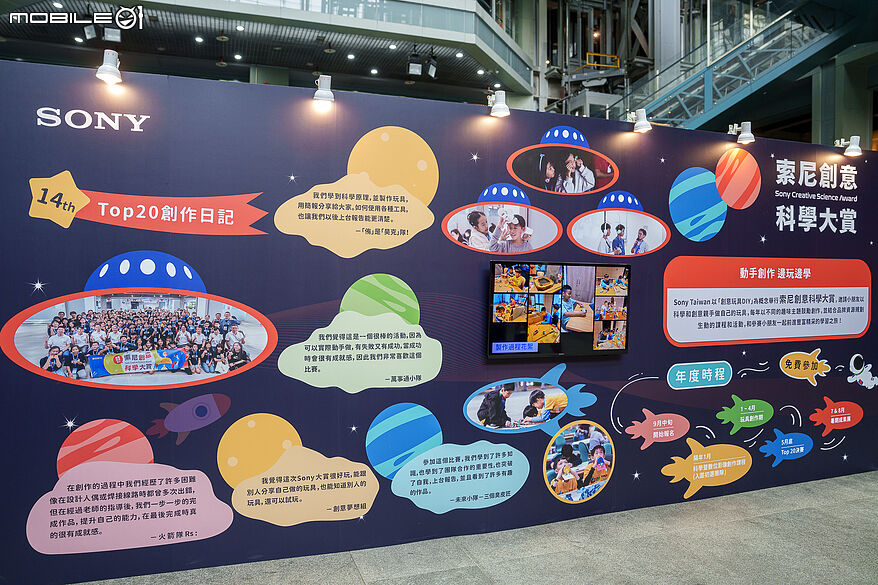 【採訪】翻玩未來世界！ 第 14 屆索尼創意科學大賞玩具成果展期間限定免費參加